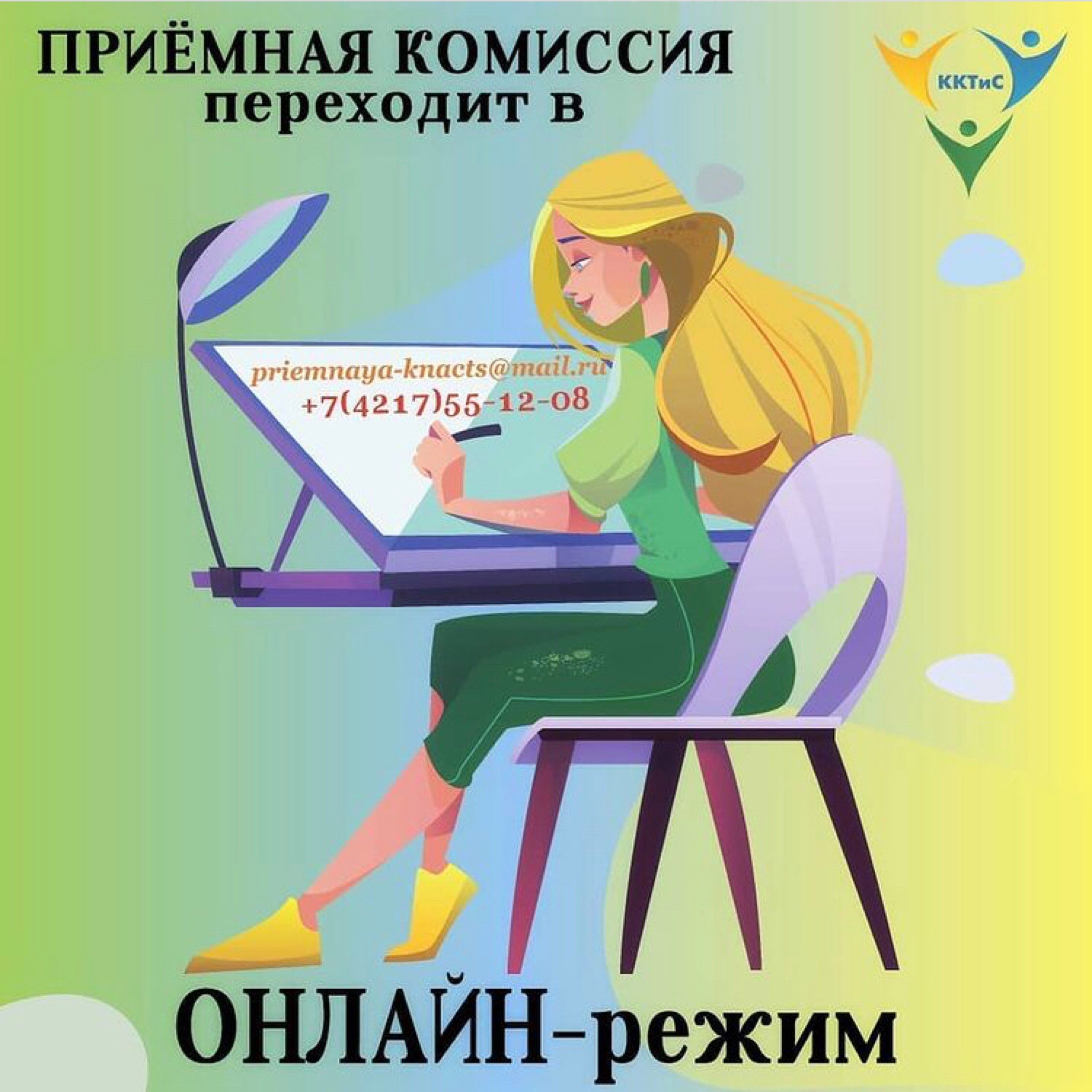 image 21 06 21 04 323 китис номер приемной комиссии