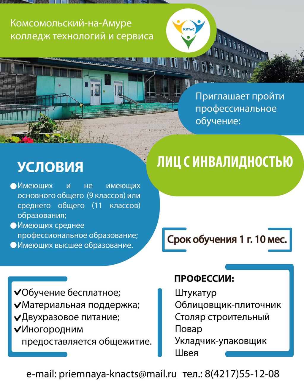 IMG 20210706 WA0091 китис номер приемной комиссии