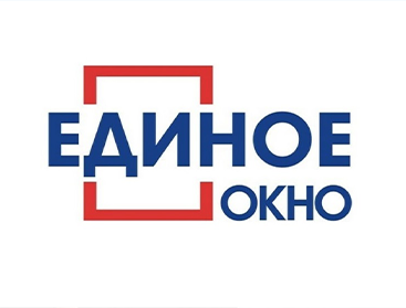 Единое окно